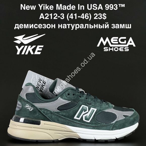 Мужская обувь - Мужские кроссовки New Yike Made In USA 993™ демисезон, натуральный замш A212-3 AN - купить оптом в Одессе Мужская обувь - Мужские кроссовки New Yike Made In USA 993™ демисезон, натуральный замш A212-3 AN - купить оптом в Одессе