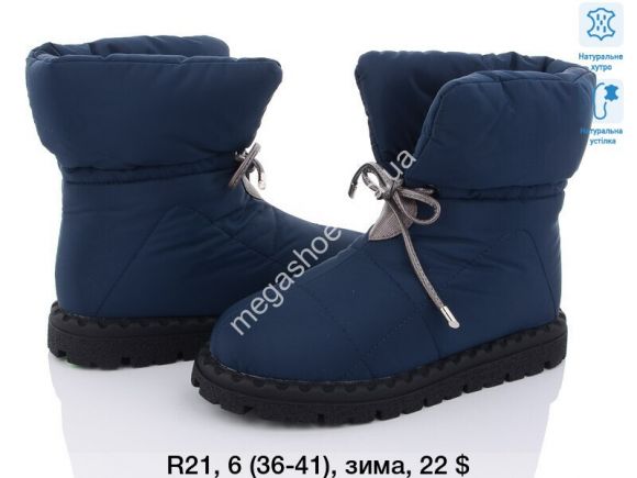 Женская обувь - Угги ITTS зима R21 TS - купить оптом в Одессе