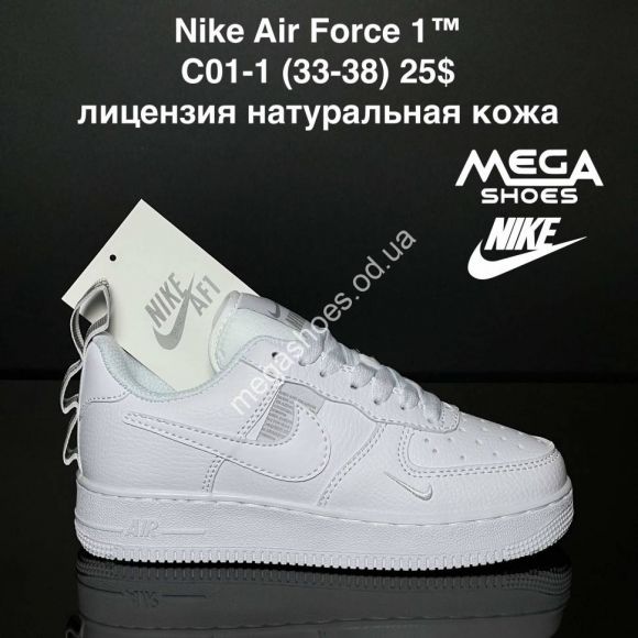 Детская обувь - Кроссовки Nike Air Forece 1 C01-1 ZS - купить оптом в Одессе