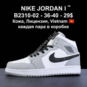 Кроссовки лицензия Nike Air Jordan High B2310-02 LV