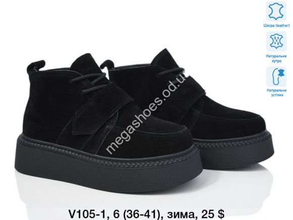 Женская обувь - Ботинки зима ITTS V105-1 TS - купить оптом в Одессе