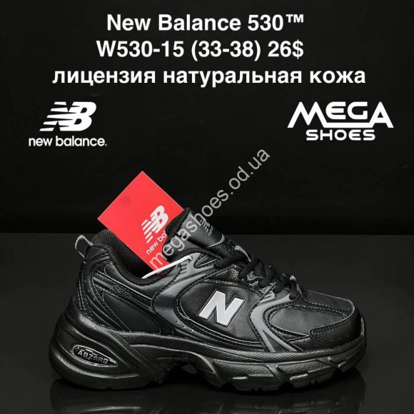 Дитяче взуття - Кроссовки New Balance 530 W530-15 ZS - купить оптом в Одессе