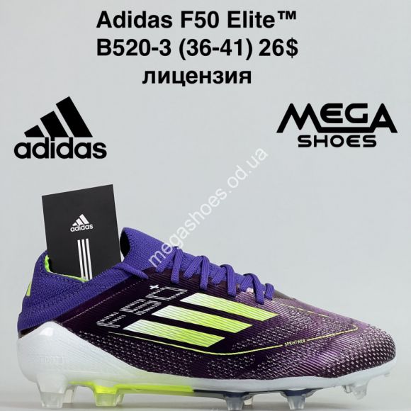 Мужская обувь - Футбольные бутсы Adidas F50 Elite™ лицензия B520-3 ZS - купить оптом в Одессе