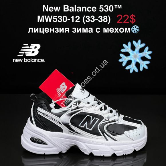 Детская обувь - Детские кроссовки New Balance 530™ лицензия зима с мехом MW530-12 ZS - купить оптом в Одессе
