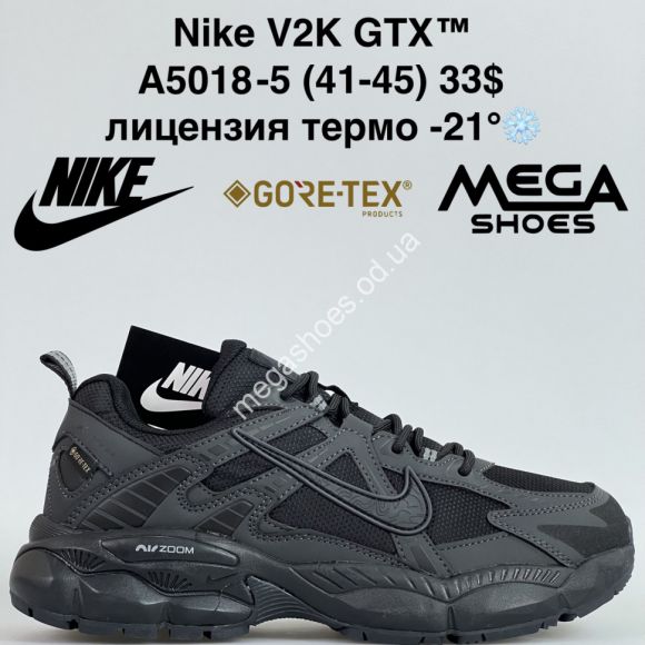 Мужская обувь - Мужские кроссовки Nike V2K GTX™ лицензия, термо -21° A5018-5 GB - купить оптом в Одессе