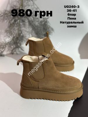 Угги Stilli натуральный замш, пена UG240-3 WB