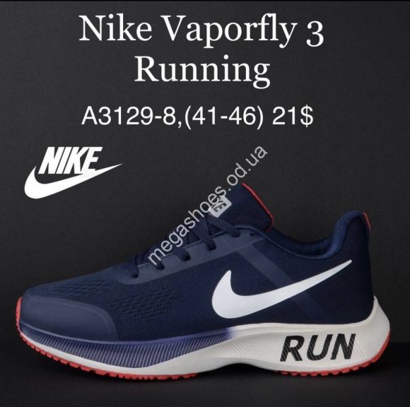 Мужская обувь - Мужские кроссовки Nike Air Run A3129-8 MG - купить оптом в Одессе