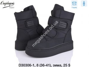 Ботинки Ouqidageni зима D30306-1 DG