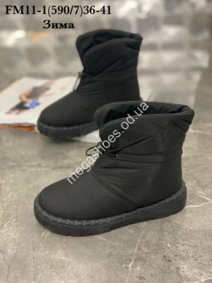 Угги зима Stilli FM11-1 WB Угги зима Stilli FM11-1 WB