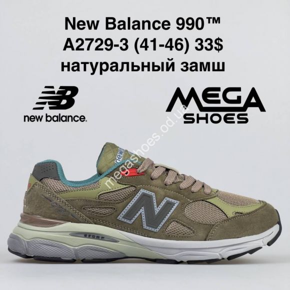 Мужская обувь - Мужские кроссовки New Balance 990 A2729-3 BH - купить оптом в Одессе
