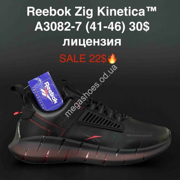Мужская обувь - Мужские кроссовки Reebok Zig Kinetica™ лицензия A3082-7 FL - купить оптом в Одессе Мужская обувь - Мужские кроссовки Reebok Zig Kinetica™ лицензия A3082-7 FL - купить оптом в Одессе