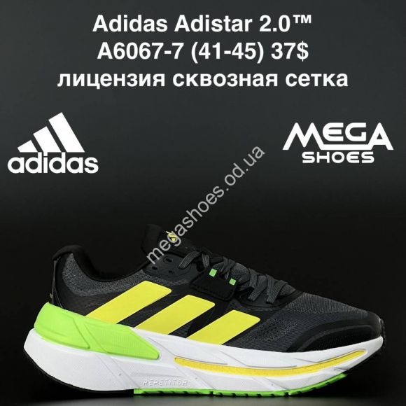 Мужская обувь - Мужские кроссовки Adidas Adistar 2.0 AA6067-7 AN - купить оптом в Одессе