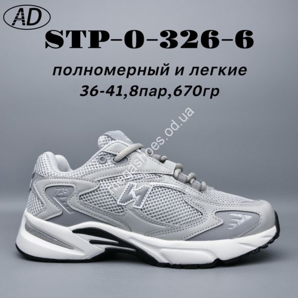 Женская обувь - Кроссовки New Balance 725 лёгкие STP-0-326-6 AD - купить оптом в Одессе