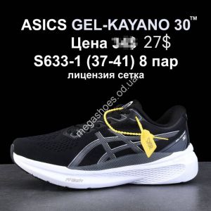 Кроссовки ASICS GEL-KAYANO 30 S633-1 NA