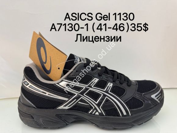 Мужская обувь - Мужские кроссовки Asics Gel 1130 лицензия A7130-1 ZS - купить оптом в Одессе