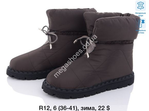 Женская обувь - Угги ITTS зима R12 TS - купить оптом в Одессе