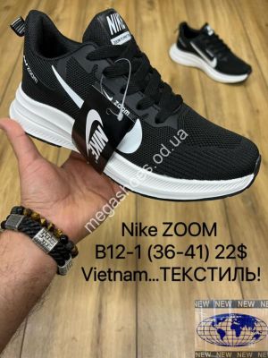 Кроссовки Nike ZOOM B12-1 MX