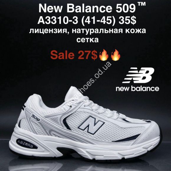 Мужская обувь - Мужские кроссовки New Balance 509 лицензия, натуральная кожа, сетка A3310-3 MG - купить оптом в Одессе