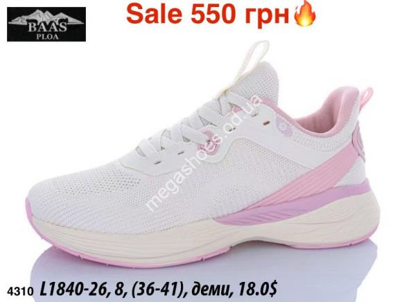 Женская обувь - Кроссовки Baas деми L1840-26 ER - купить оптом в Одессе Женская обувь - Кроссовки Baas деми L1840-26 ER - купить оптом в Одессе