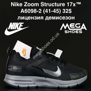 Мужские кроссовки Nike Zoom Structure 17x™ лицензия, демисезон A6098-2 AN