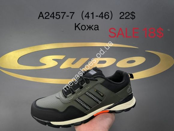 Мужская обувь - Мужские кроссовки Supo Sport A2457-7 SU - купить оптом в Одессе Мужская обувь - Мужские кроссовки Supo Sport A2457-7 SU - купить оптом в Одессе