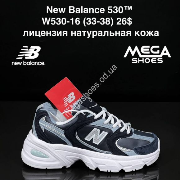 Дитяче взуття - Кроссовки New Balance 530 W530-16 ZS - купить оптом в Одессе