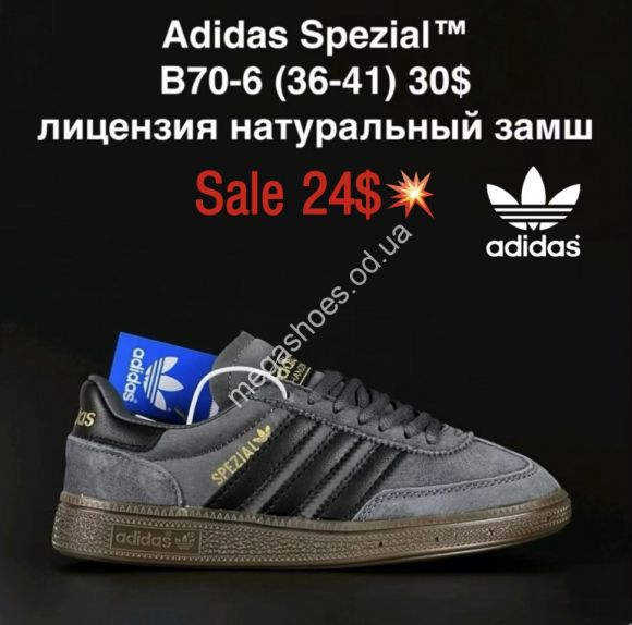 Женская обувь - Кроссовки Adidas Spezial™ лицензия, натуральный замш B70-6 FL - купить оптом в Одессе