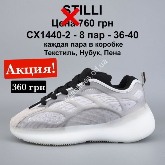 Женская обувь - Кроссовки Stilli текстиль, нубук, пена CX1440-2 WB - купить оптом в Одессе