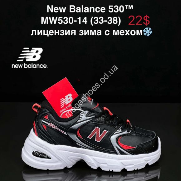 Детская обувь - Детские кроссовки New Balance 530™ лицензия зима с мехом MW530-14 ZS - купить оптом в Одессе