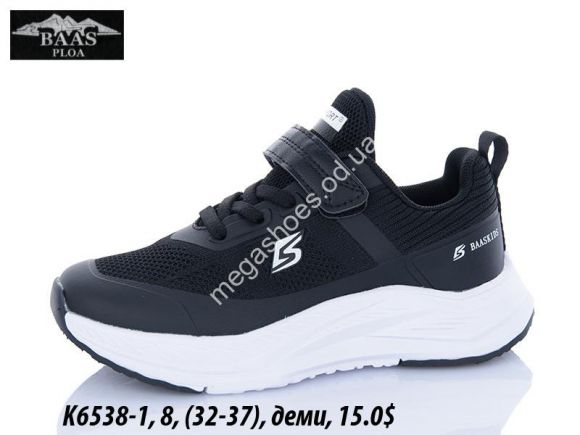 Детская обувь -  Детские кроссовки Baas деми K6538-1 VS - купить оптом в Одессе