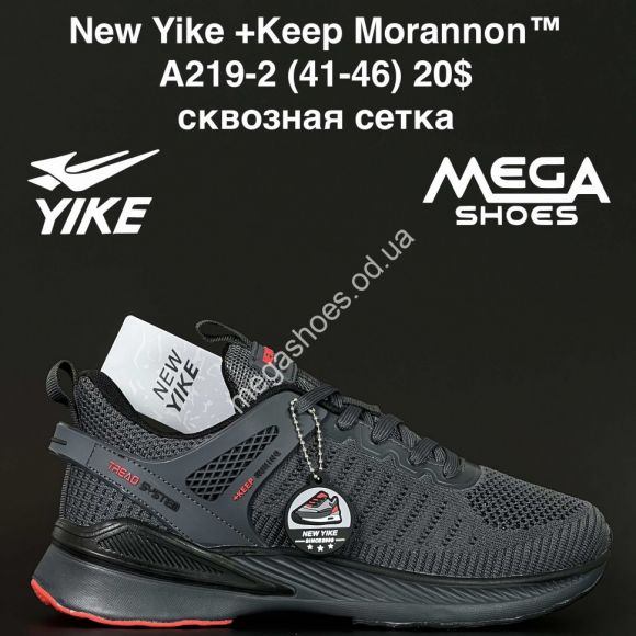 Мужская обувь - Мужские кроссовки New Yike +Keep Morannon™ сквозная сетка A219-2 AN - купить оптом в Одессе