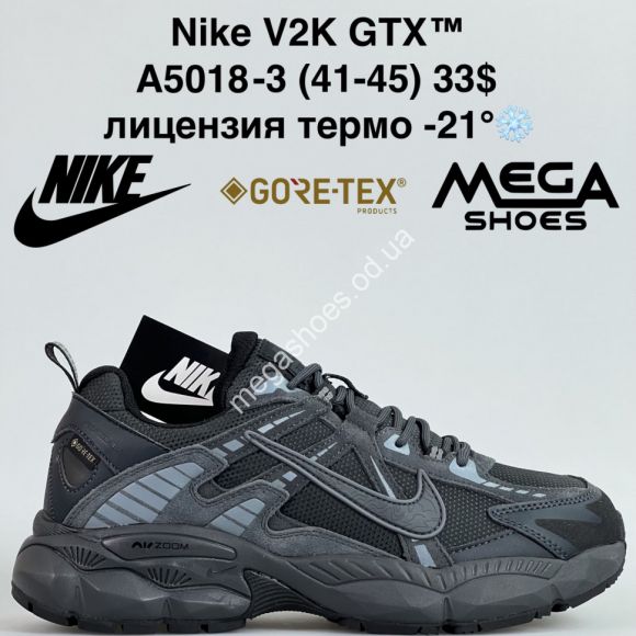 Мужская обувь - Мужские кроссовки Nike V2K GTX™ лицензия, термо -21° A5018-3 GB - купить оптом в Одессе