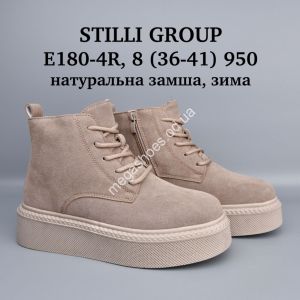 Ботинки Stilli натуральная замша, зима E180-4R WB
