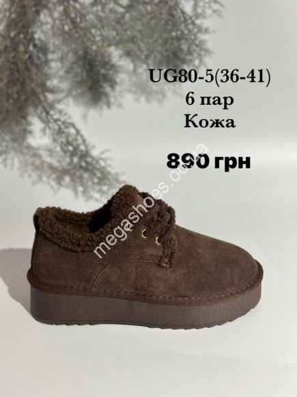 Женская обувь - Угги Stilli натуральная кожа UG80-5 WB - купить оптом в Одессе
