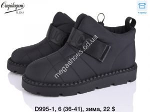 Угги Ouqidageni зима D995-1 DG
