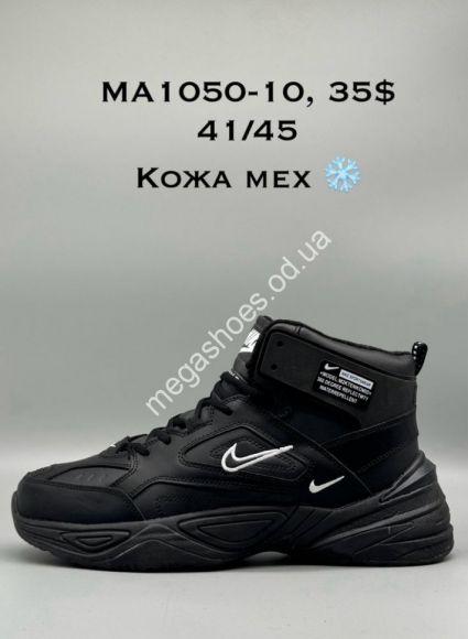 Мужская обувь - Мужские кроссовки Nike M2K Tekno зима MA1050-10 SP - купить оптом в Одессе