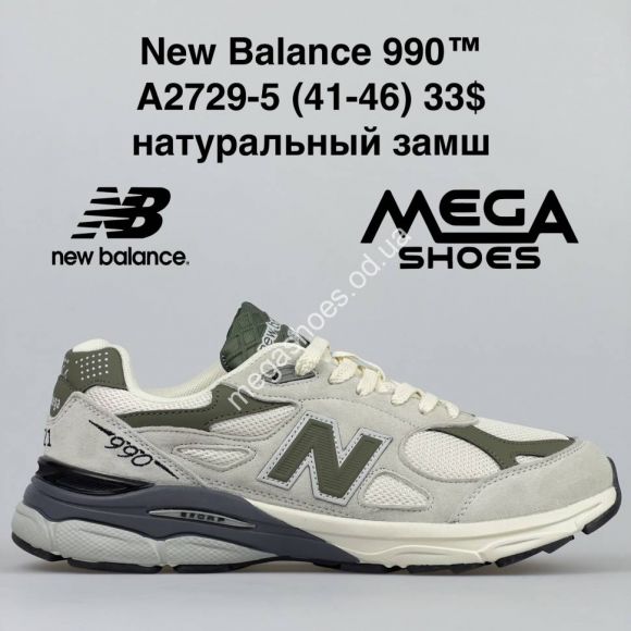 Мужская обувь - Мужские кроссовки New Balance 990 A2729-5 BH - купить оптом в Одессе