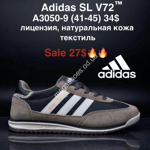 Мужская обувь - Мужские кроссовки Adidas SL V72™ лицензия, натуральная кожа, текстиль A3050-9 MG - купить оптом в Одессе