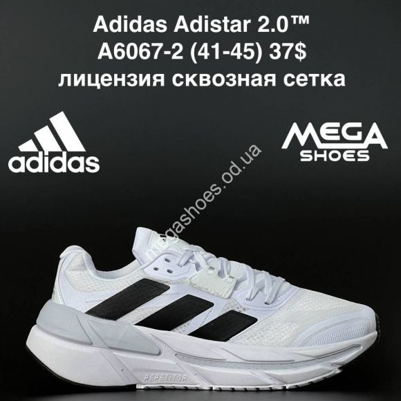 Мужская обувь - Мужские кроссовки Adidas Adistar 2.0 AA6067-2 AN - купить оптом в Одессе
