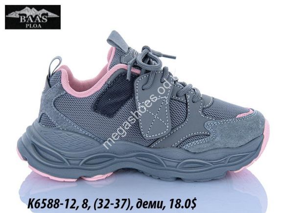 Детская обувь - Детские кроссовки Baas деми K6588-12 VS - купить оптом в Одессе