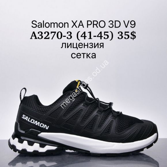 Мужская обувь - Мужские кроссовки Salomon XA PRO 3D V9 лицензия, сетка A3270-3 SU - купить оптом в Одессе