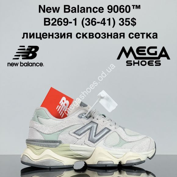 Женская обувь - Кроссовки New Balance 9060 лицензия, сквозная сетка B268-1 ZS - купить оптом в Одессе Женская обувь - Кроссовки New Balance 9060 лицензия, сквозная сетка B268-1 ZS - купить оптом в Одессе