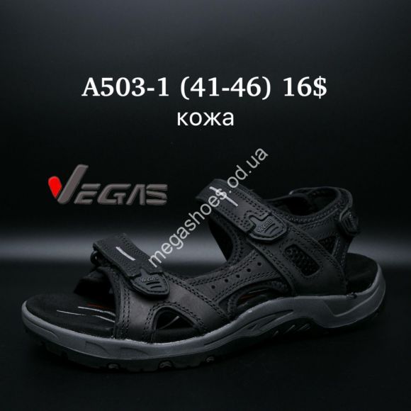 Женская обувь - Мужские босоножки Vegas кожа A503-1 SU - купить оптом в Одессе Женская обувь - Мужские босоножки Vegas кожа A503-1 SU - купить оптом в Одессе