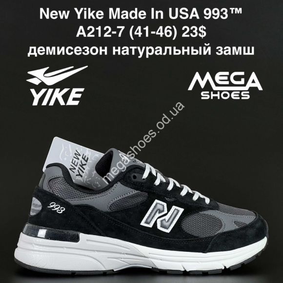 Мужская обувь - Мужские кроссовки New Yike Made In USA 993™ демисезон, натуральный замш A212-7 AN - купить оптом в Одессе