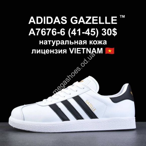 Мужская обувь - Кроссовки ADIDAS GAZELLE A7676-6 VT - купить оптом в Одессе