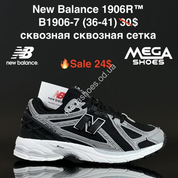 Женская обувь - Кроссовки New Balance 1906R сквозная сетка B1906-7 FL - купить оптом в Одессе