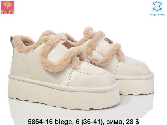 Женская обувь - Угги зима ITTS 5854-16 biege PS - купить оптом в Одессе