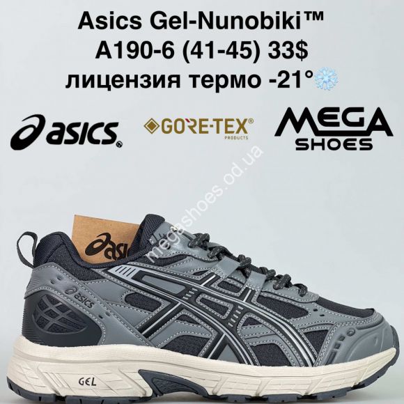 Мужская обувь - Мужские кроссовки Asics Gel-Nunobiki™ лицензия, термо -21° A190-6 BH - купить оптом в Одессе Мужская обувь - Мужские кроссовки Asics Gel-Nunobiki™ лицензия, термо -21° A190-6 BH - купить оптом в Одессе