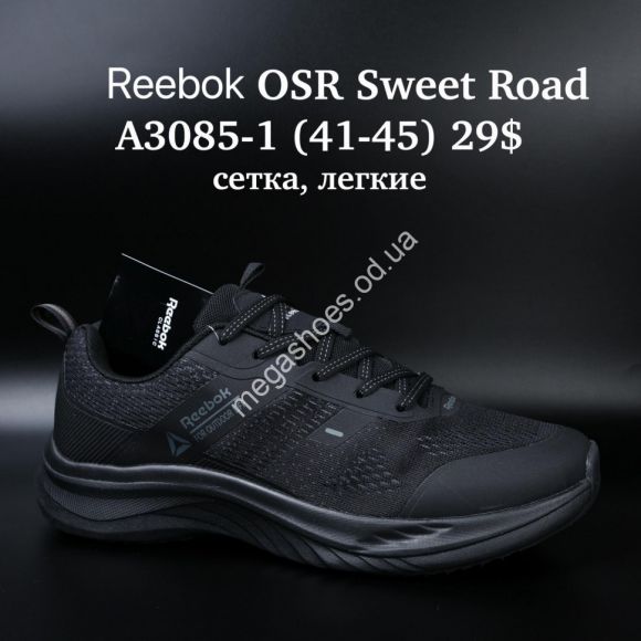 Мужская обувь - Мужские кроссовки Reebok OSR Sweet Road сетка, лёгкие A3085-1 SU - купить оптом в Одессе