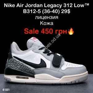 Кроссовки Nike Air Jordan Legacy 312 Low™ лицензия B312-5 ER